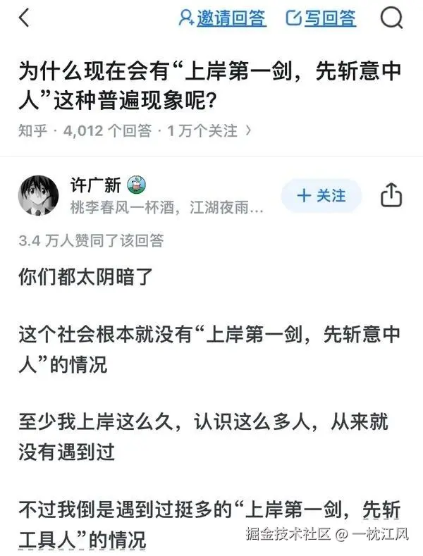 一枕江风于2025-01-06 03:54发布的图片
