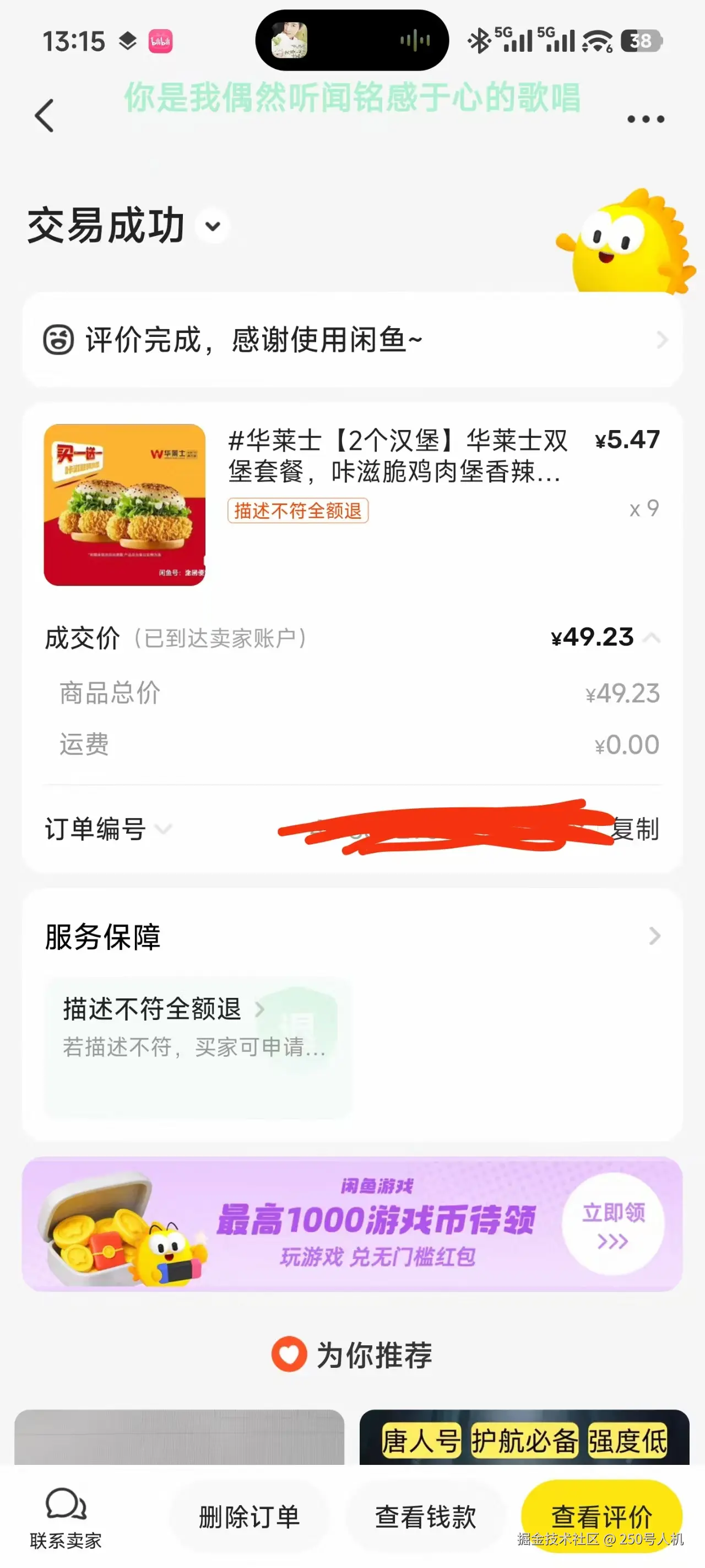 250号人机于2026-08-04 05:17发布的图片