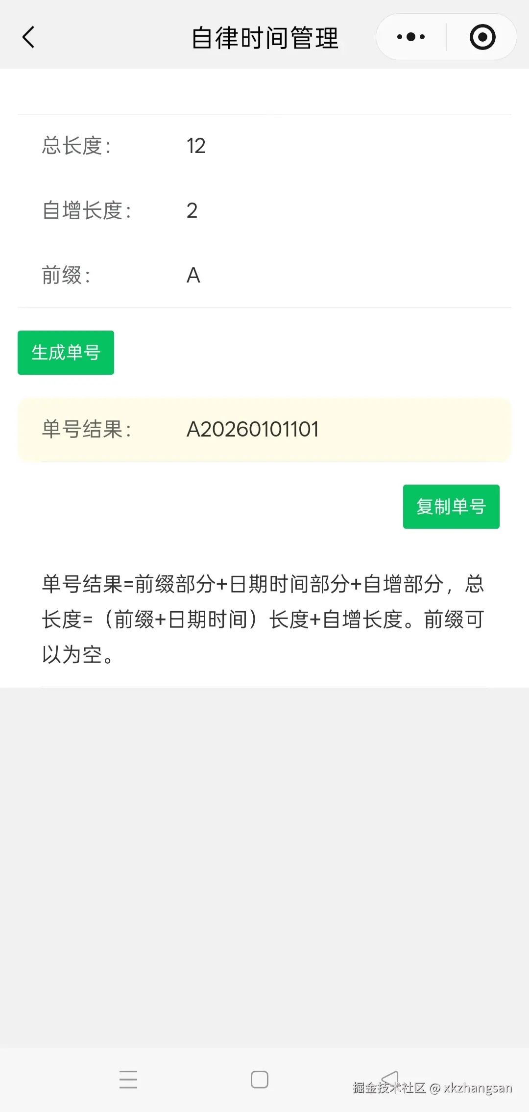 xkzhangsan于2026-01-01 13:28发布的图片