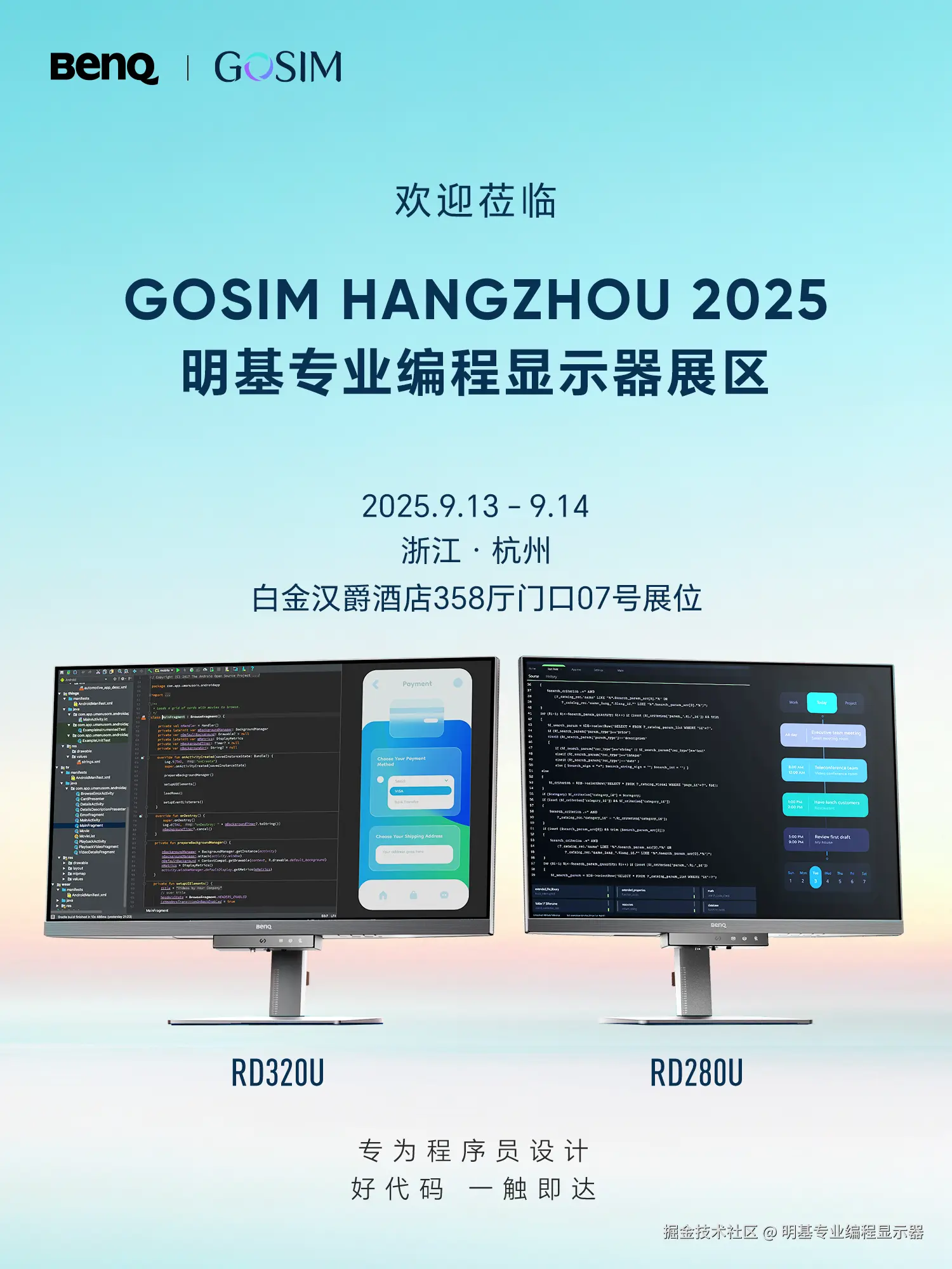 明基专业编程显示器于2025-09-09 09:26发布的图片