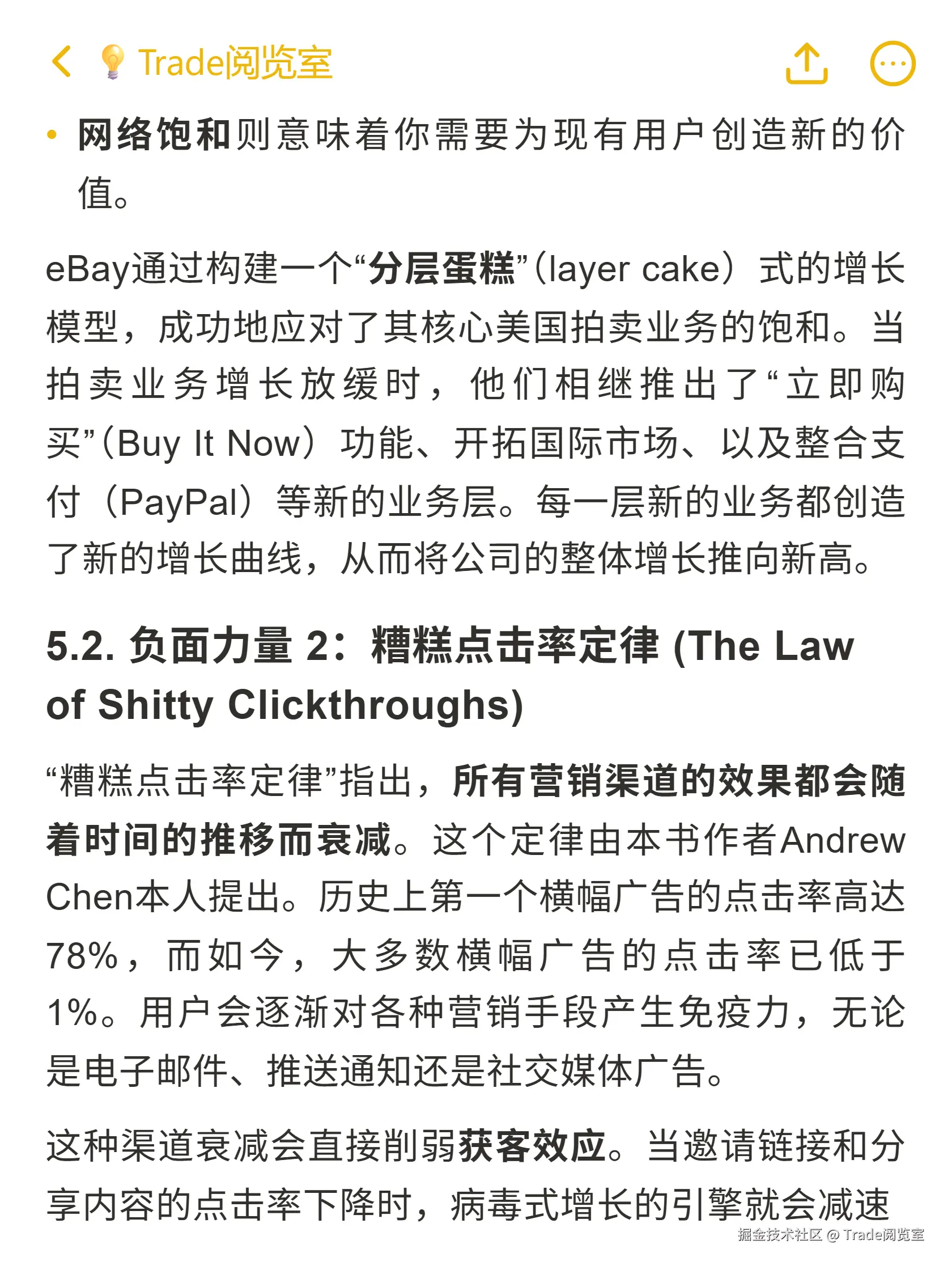 Trade阅览室于2025-10-21 14:41发布的图片