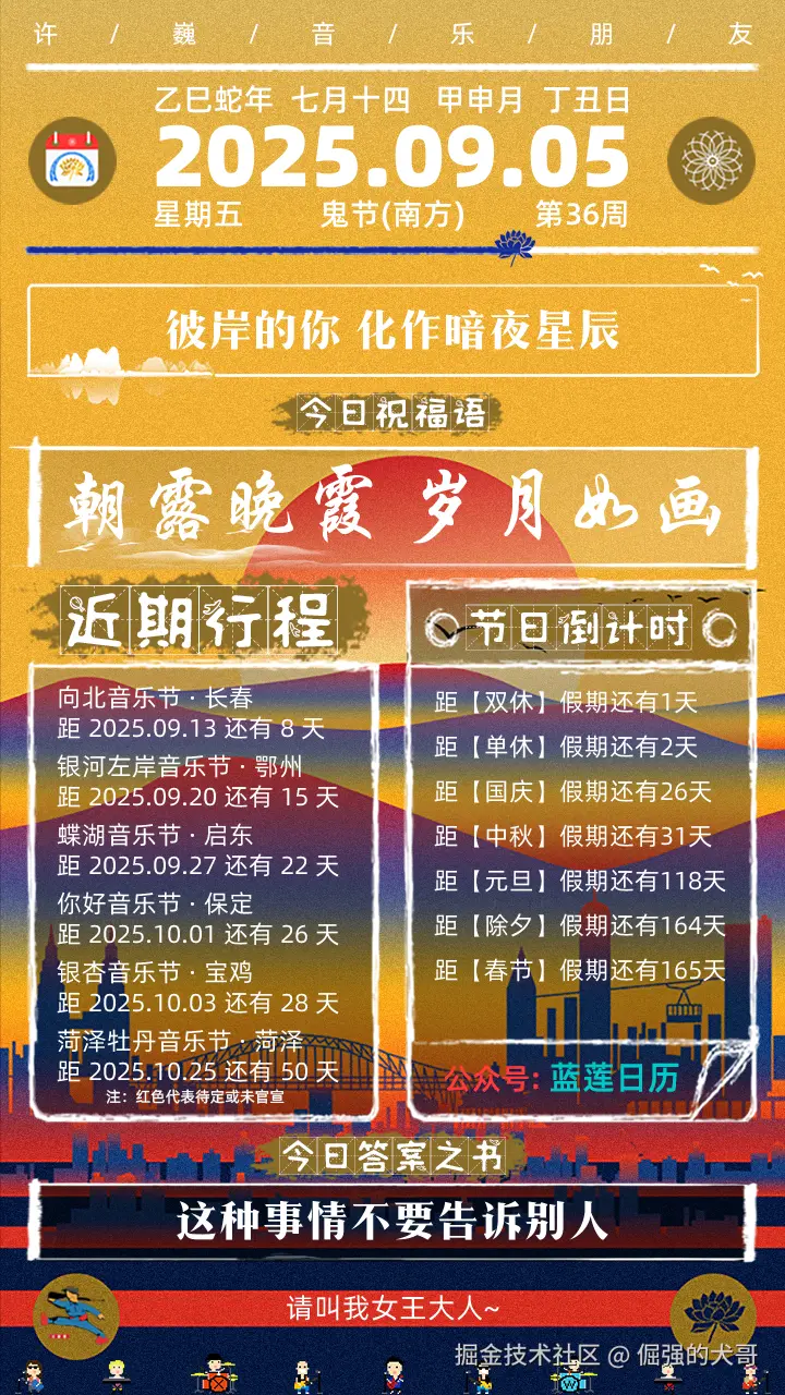 倔强的犬哥于2025-09-05 01:46发布的图片