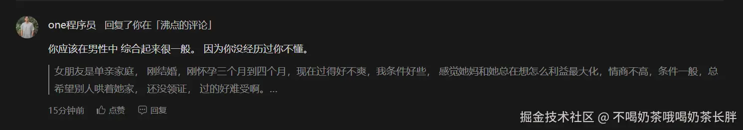 不喝奶茶哦喝奶茶长胖于2025-06-09 15:29发布的图片