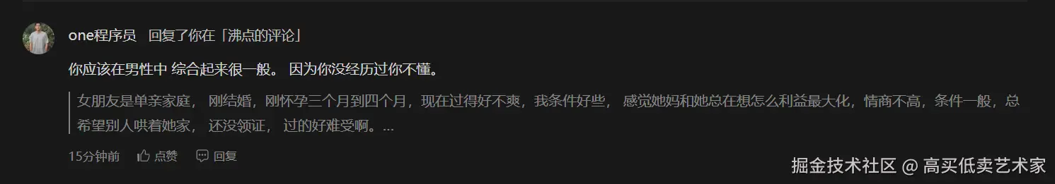 高买低卖艺术家于2025-06-09 15:29发布的图片