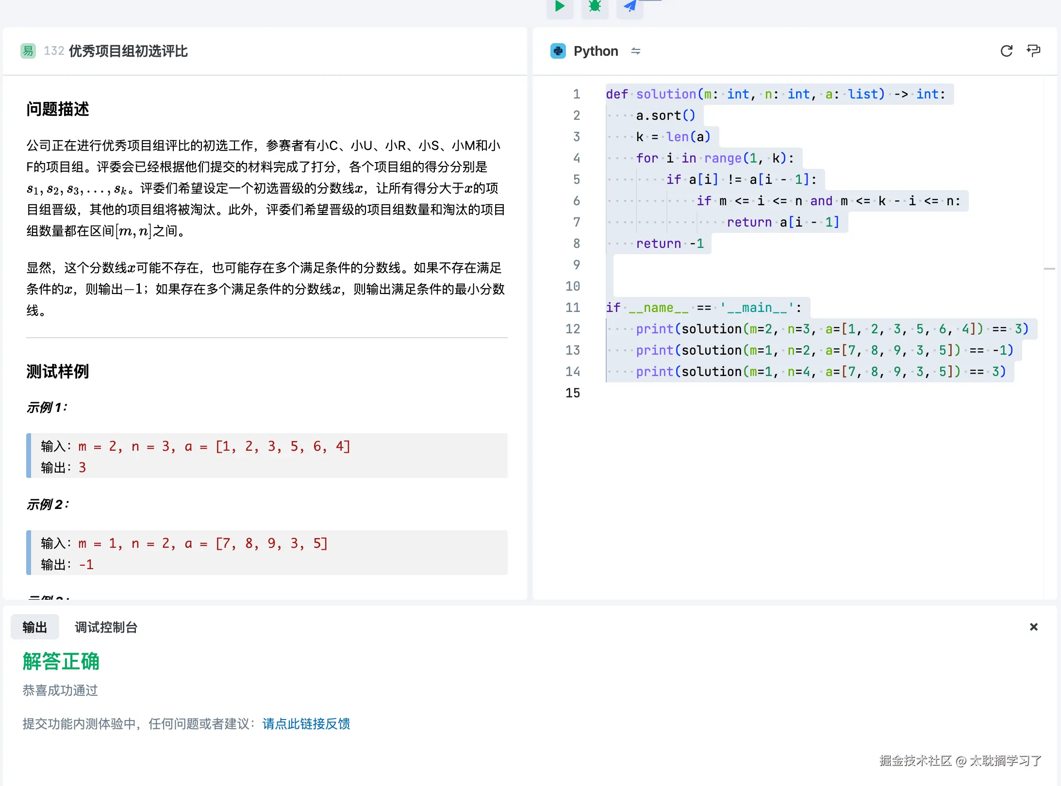太耽搁学习了于2024-12-29 03:07发布的图片