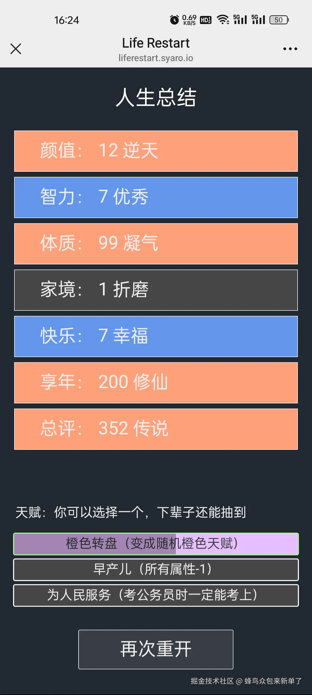 蜂鸟众包来新单了于2025-07-03 16:26发布的图片