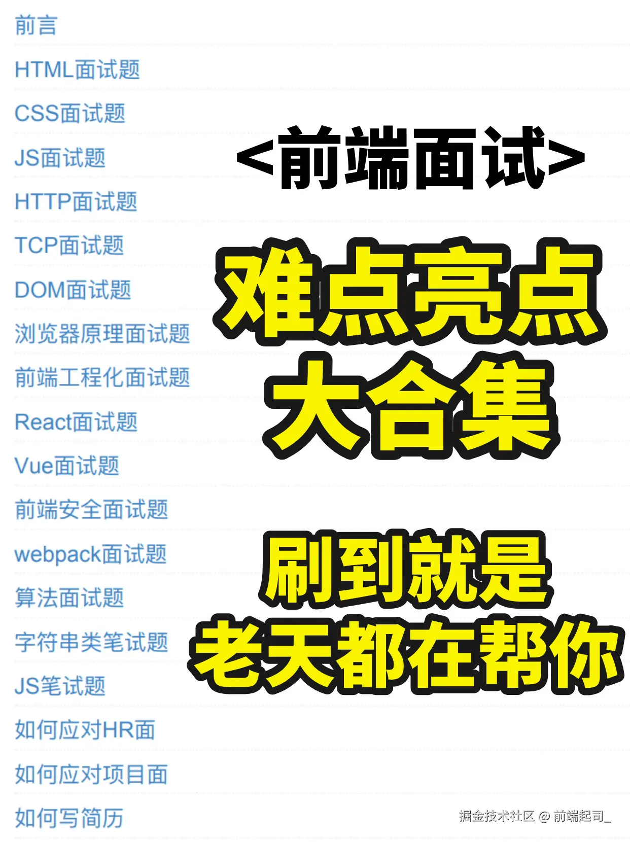 前端起司_于2024-10-31 11:11发布的图片