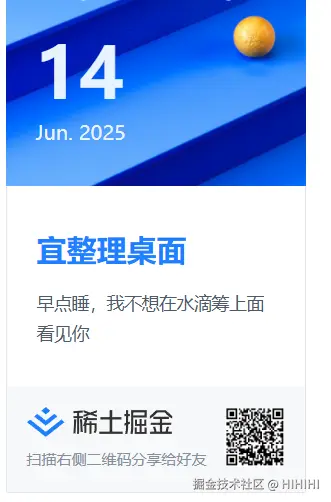 HIHIHI于2025-06-14 18:49发布的图片