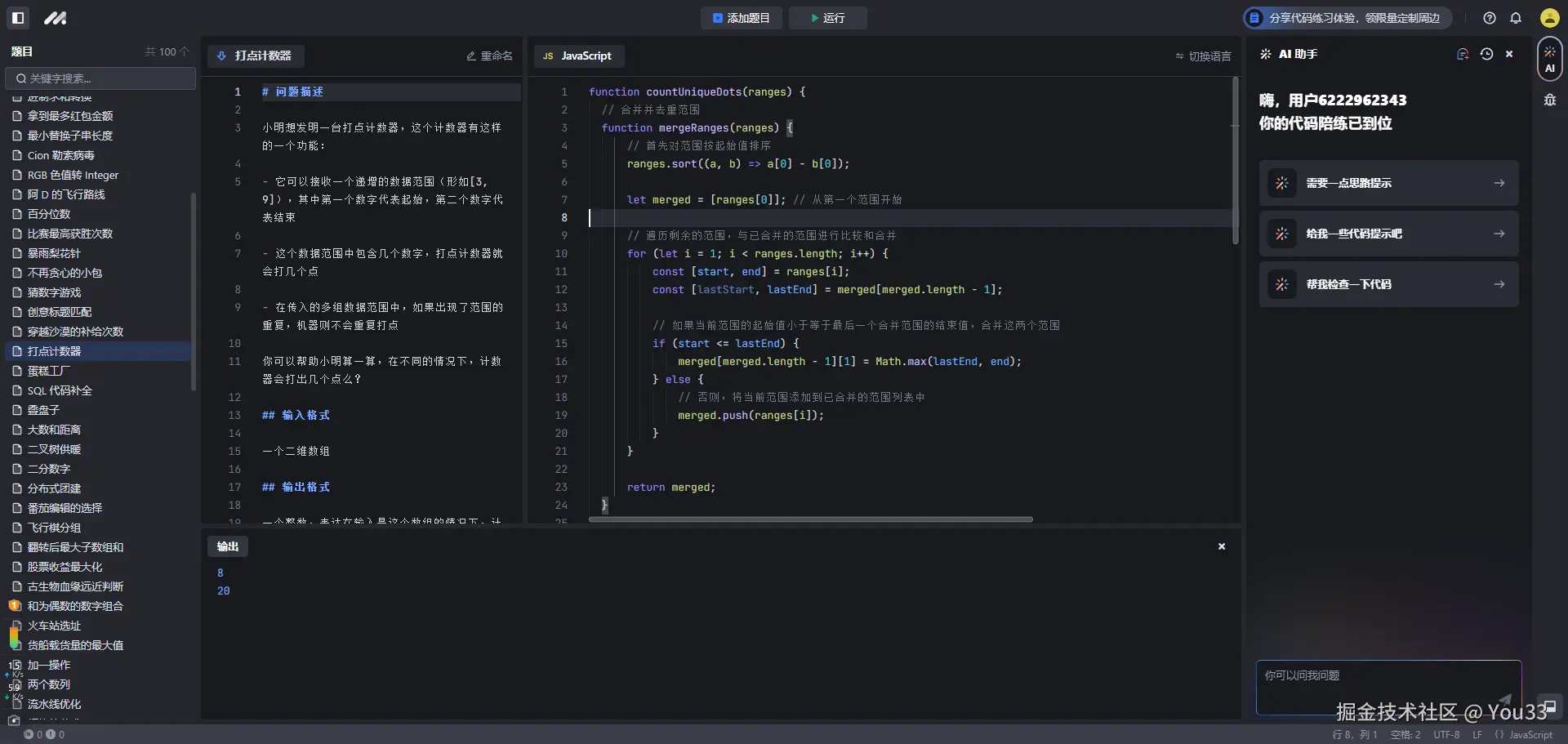 You33于2024-09-13 16:41发布的图片