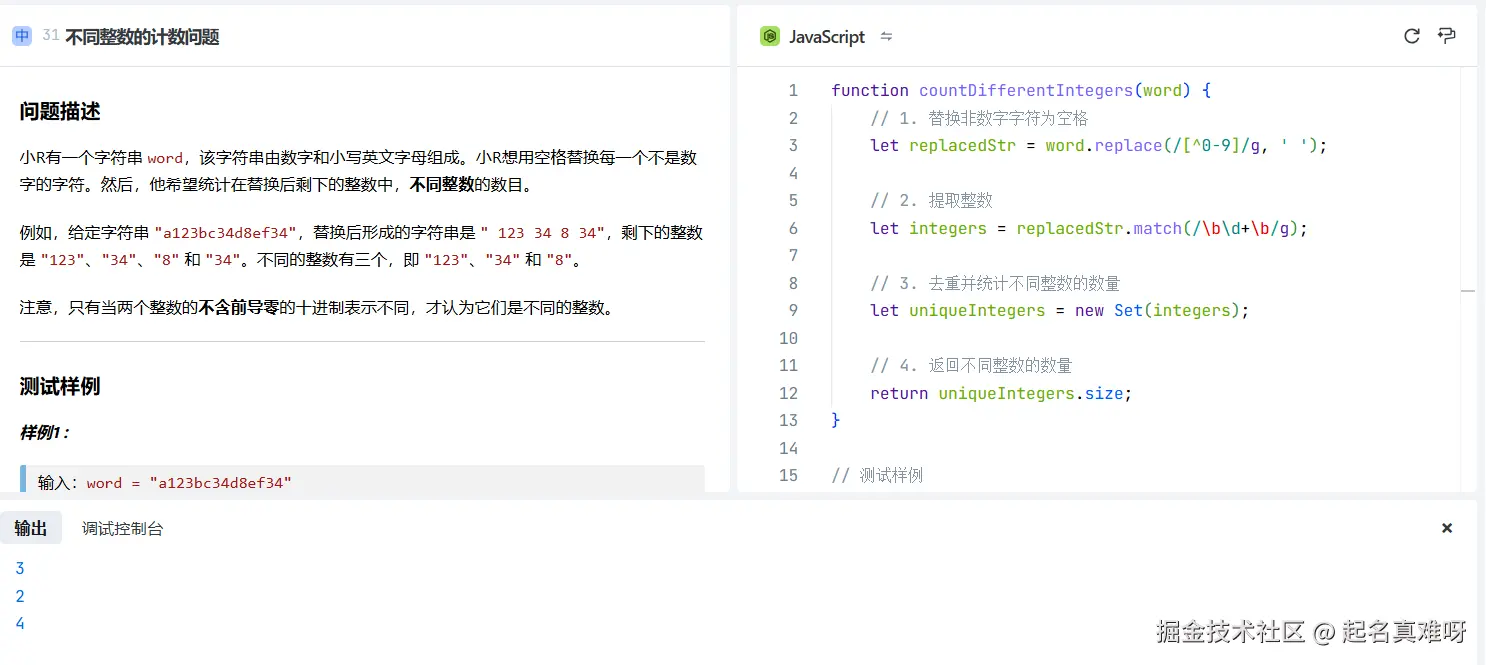 起名真难呀于2024-12-11 05:41发布的图片