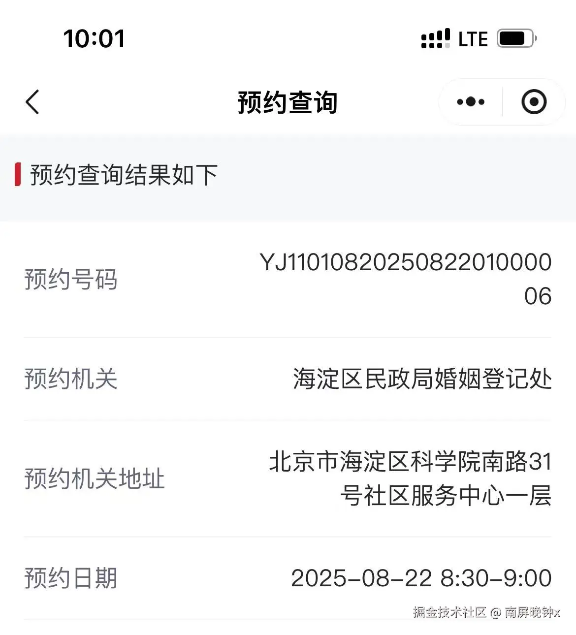 南屏晚钟x于2025-08-15 10:07发布的图片