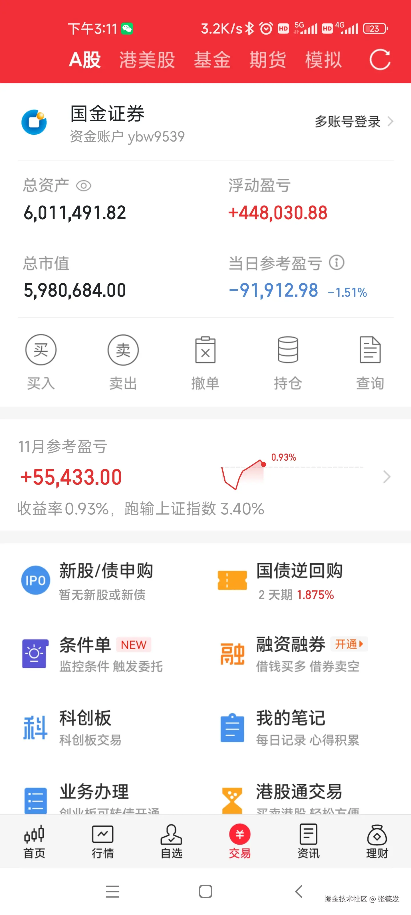 张德发于2024-11-12 19:49发布的图片