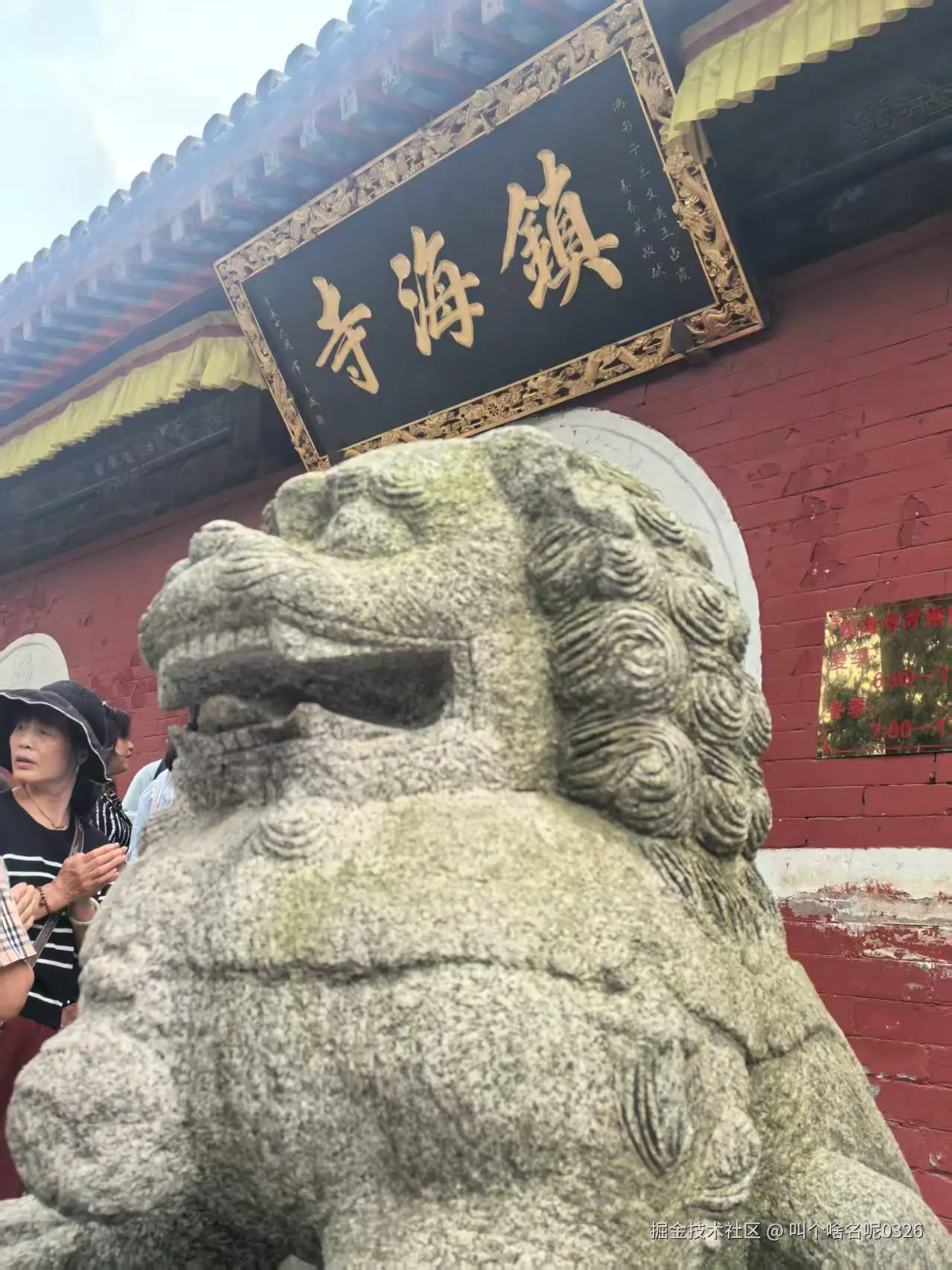 叫个啥名呢0326于2025-07-21 10:19发布的图片