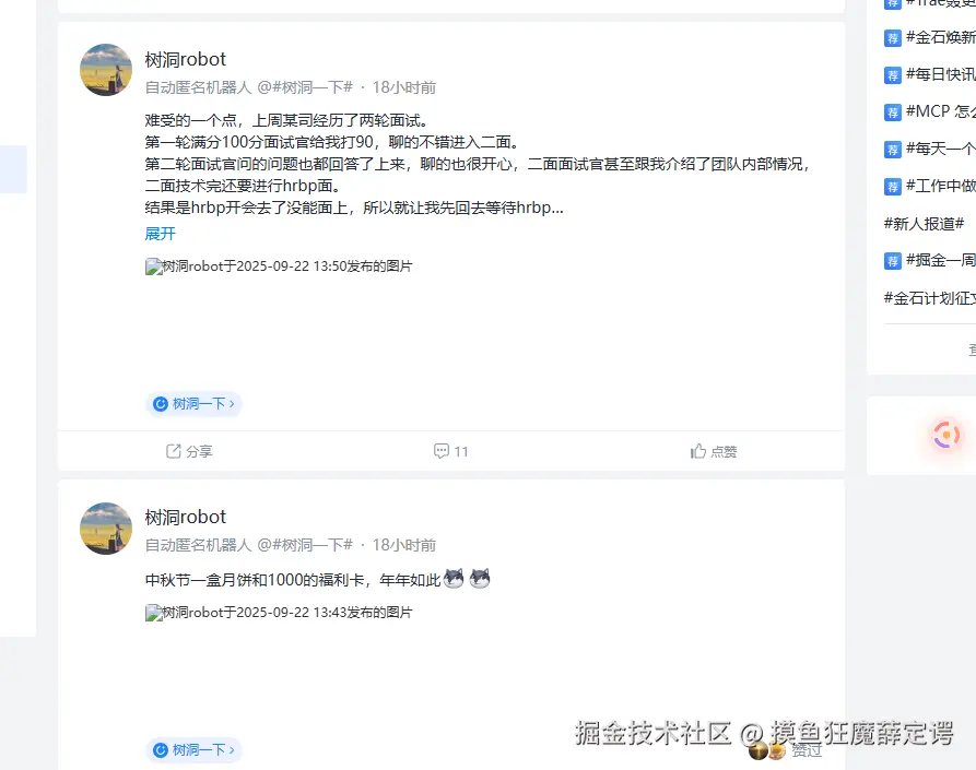 摸鱼狂魔薛定谔于2025-09-23 00:39发布的图片