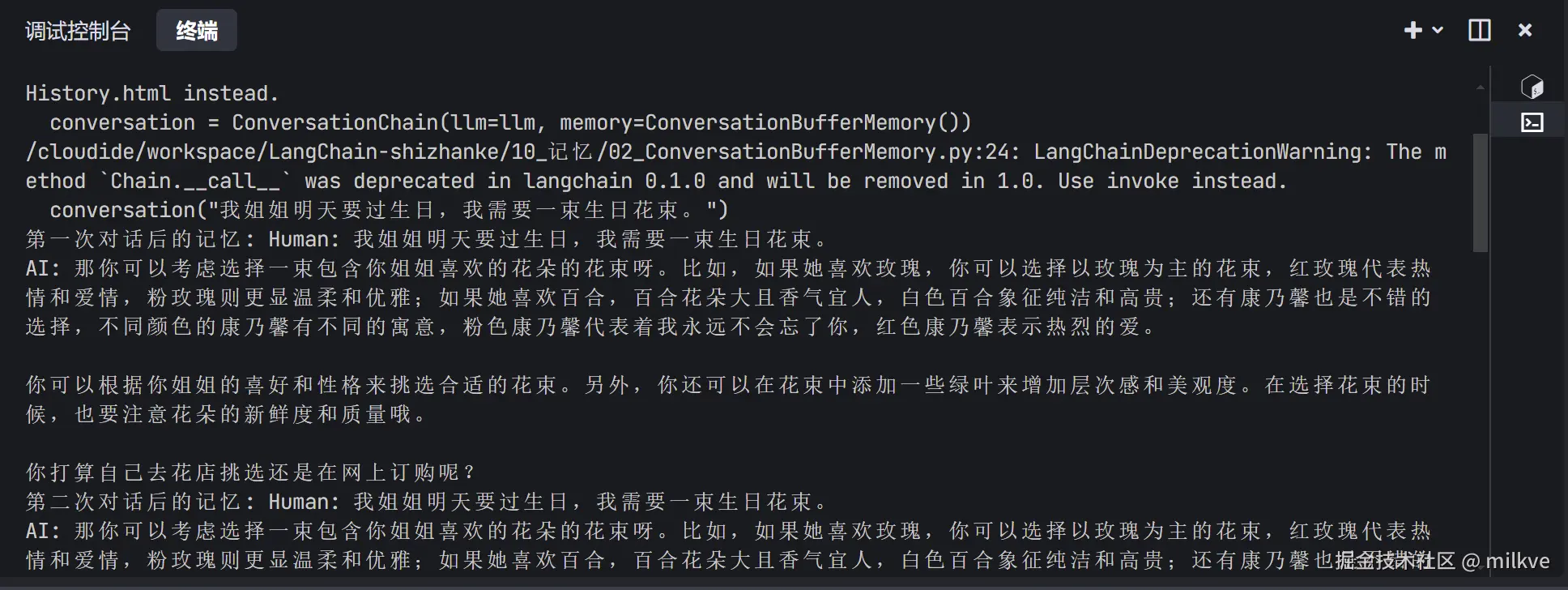 milkve于2024-11-08 15:56发布的图片