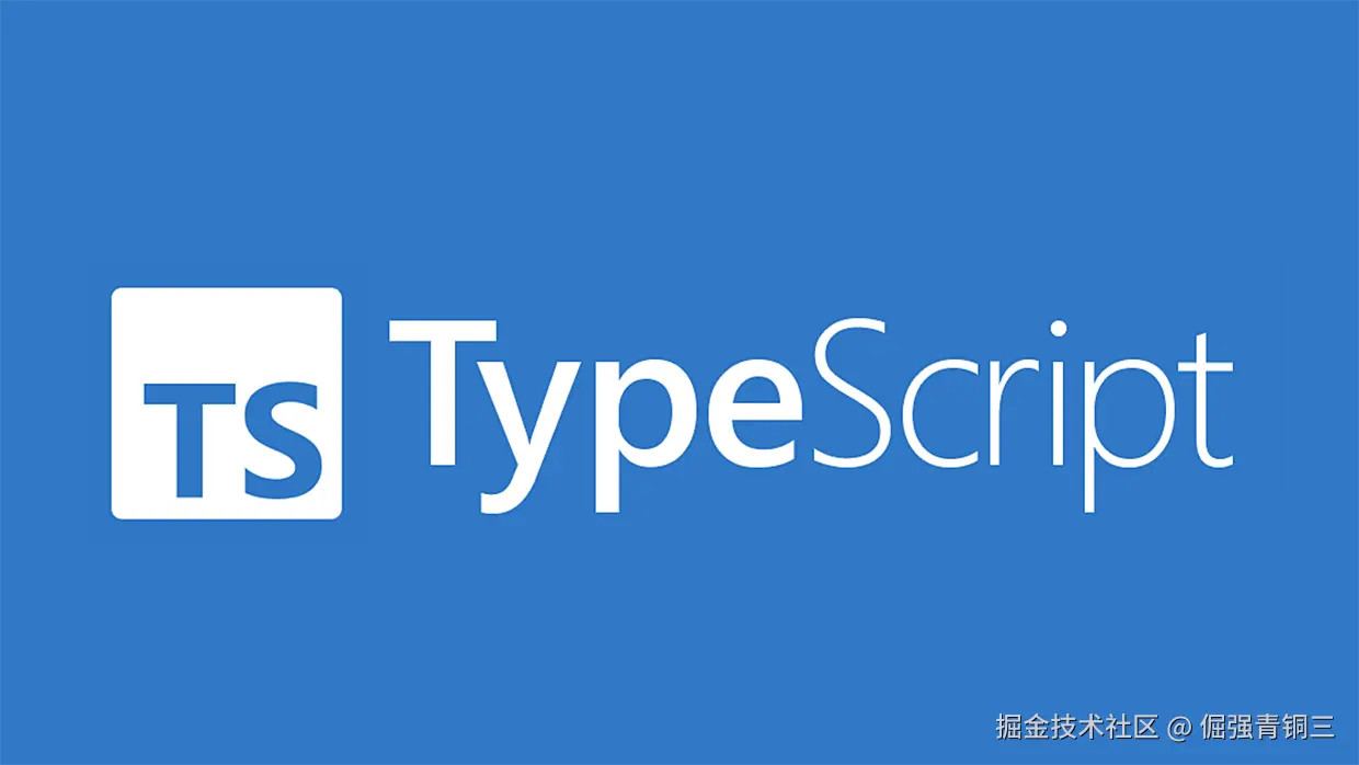 TypeScript类型体操
