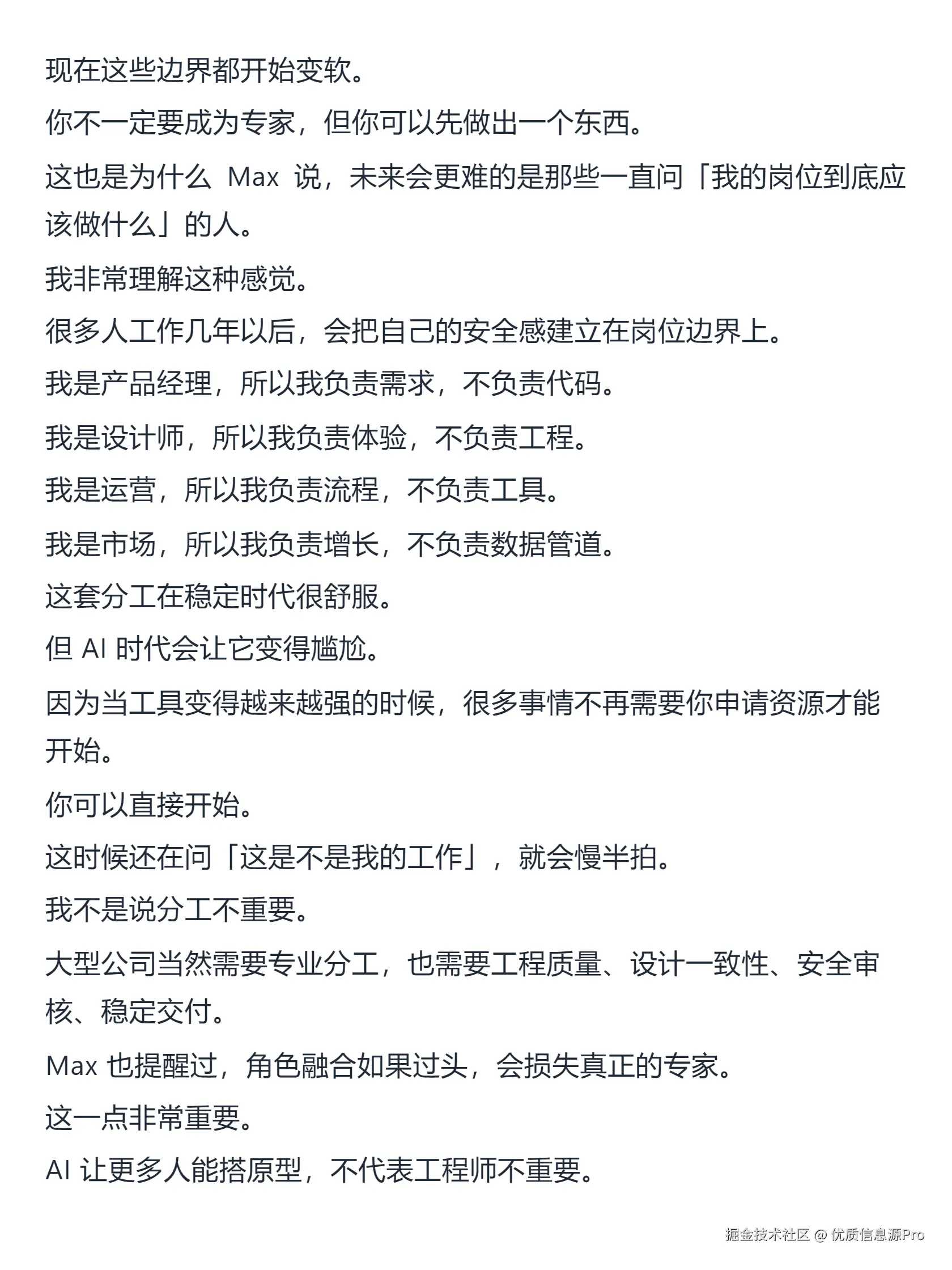 优质信息源Pro于2026-05-10 23:10发布的图片