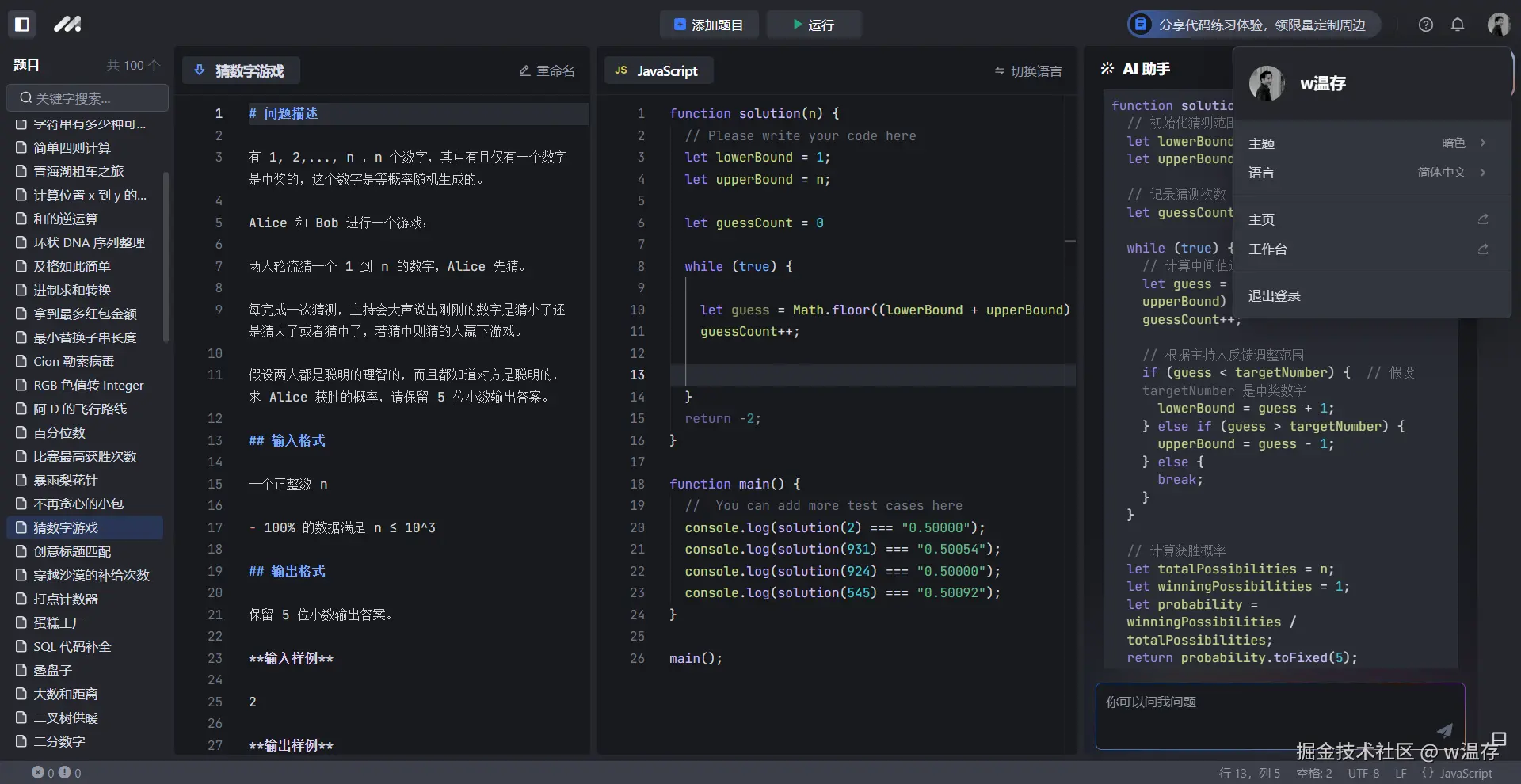 w温存于2024-09-09 07:25发布的图片