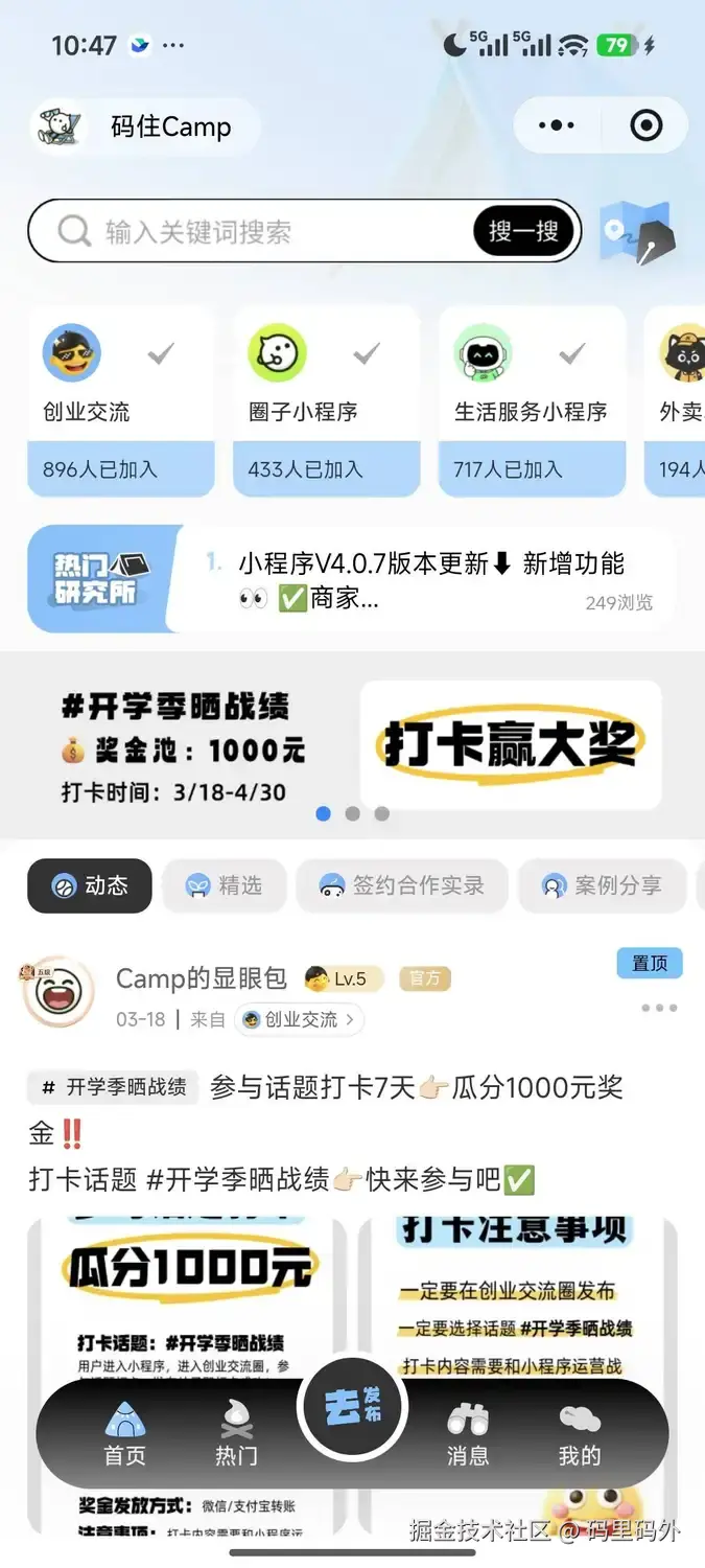 码里码外于2026-04-02 10:52发布的图片