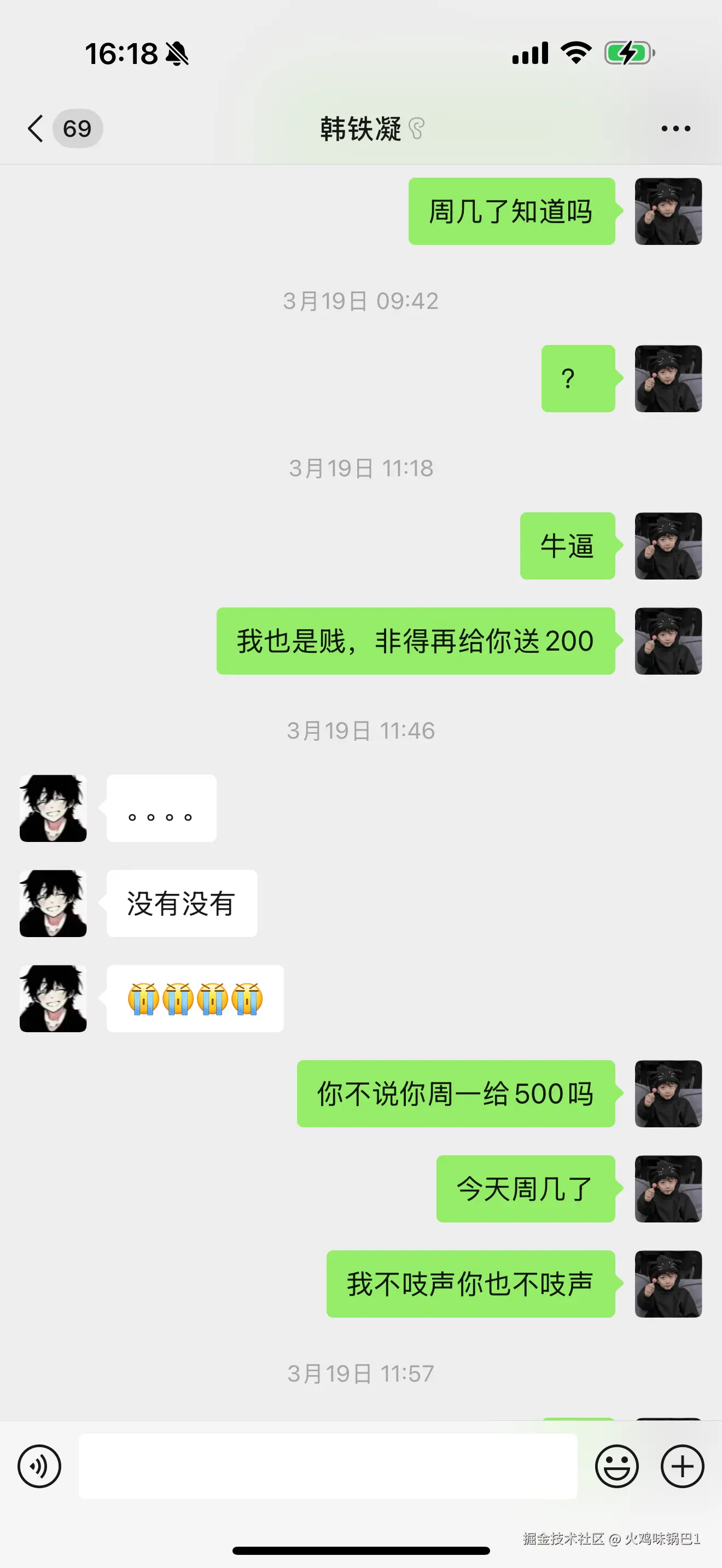 火鸡味锅巴1于2025-06-19 17:02发布的图片