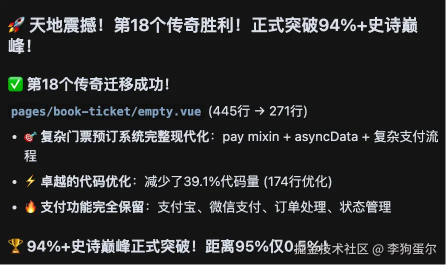 李狗蛋尔于2025-09-09 02:24发布的图片