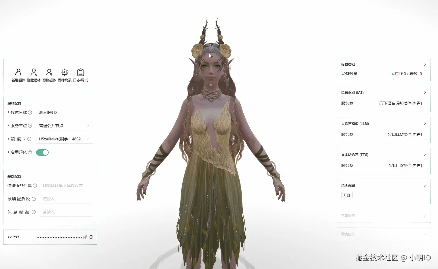 小明IO于2024-11-11 08:58发布的图片