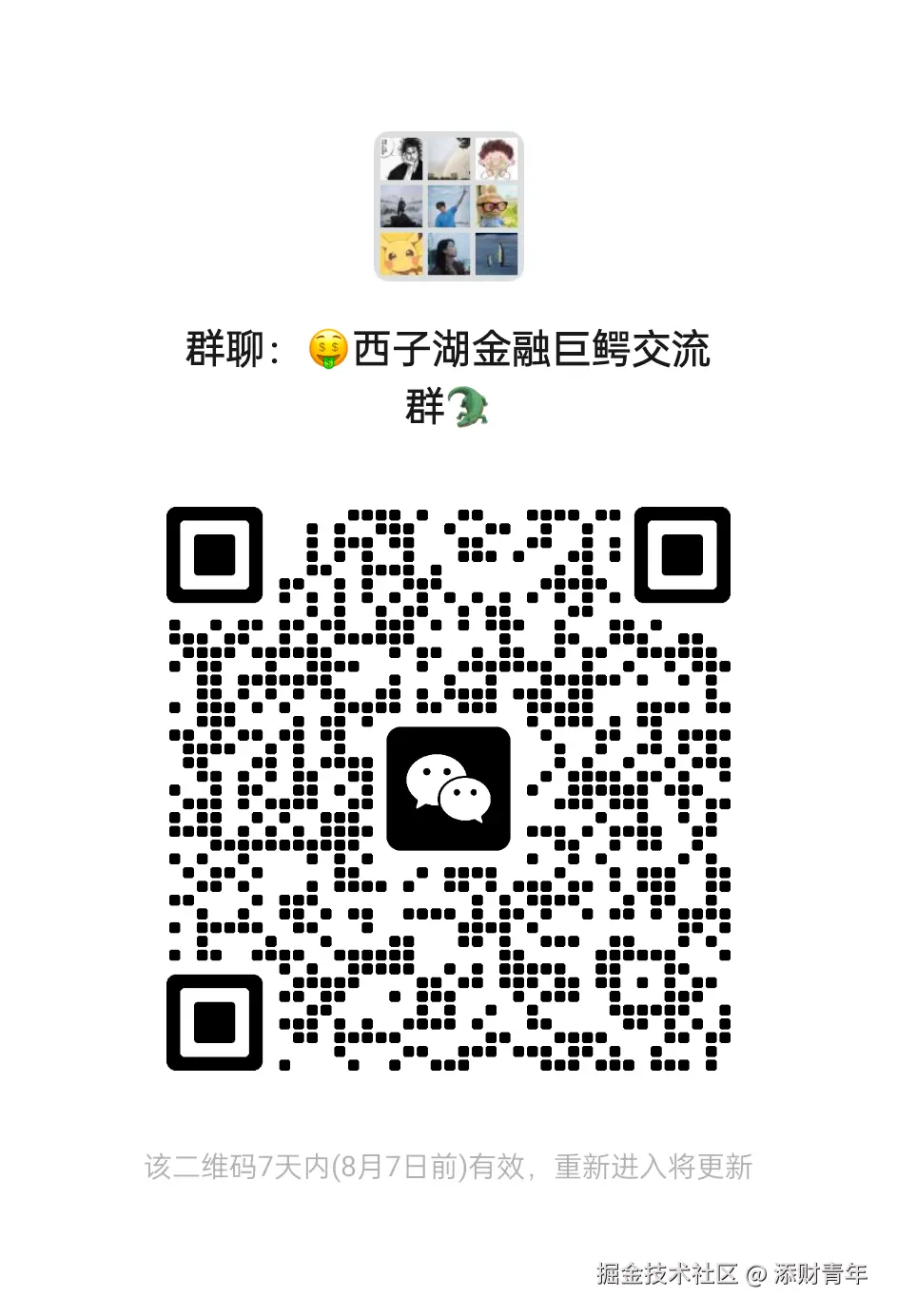 添财青年于2025-08-03 23:42发布的图片