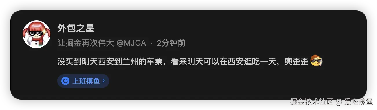 爱吃辣堡于2025-09-30 14:29发布的图片