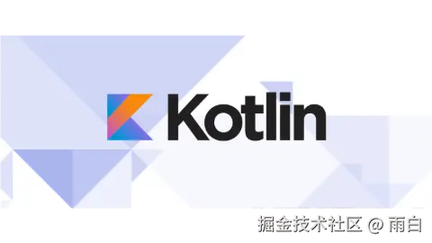 Kotlin 协程