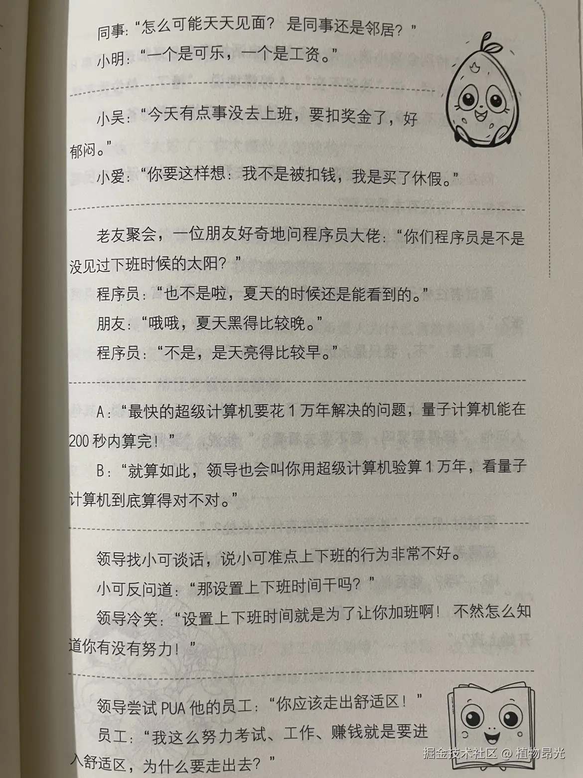 植物昂光于2026-09-22 13:16发布的图片