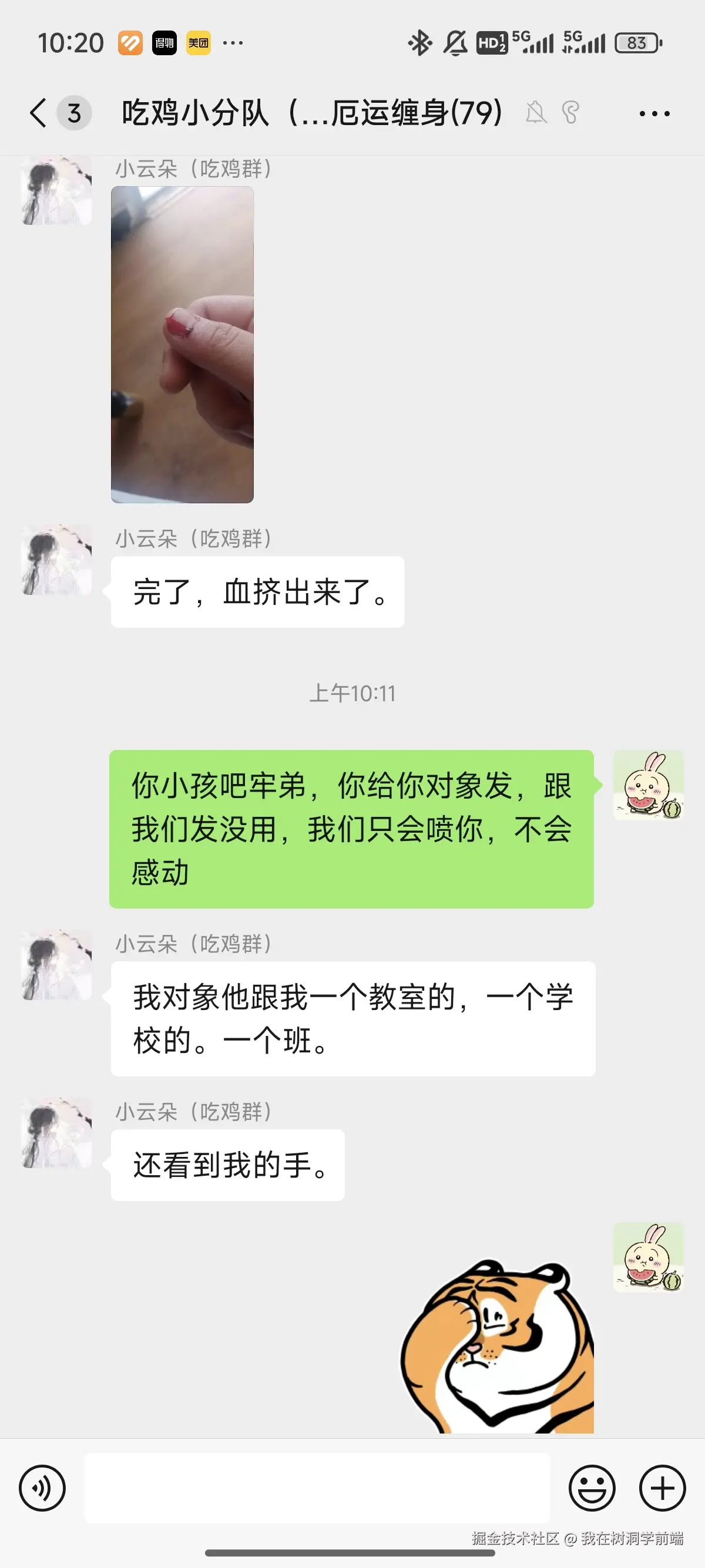 我在树洞学前端于2025-05-13 02:22发布的图片