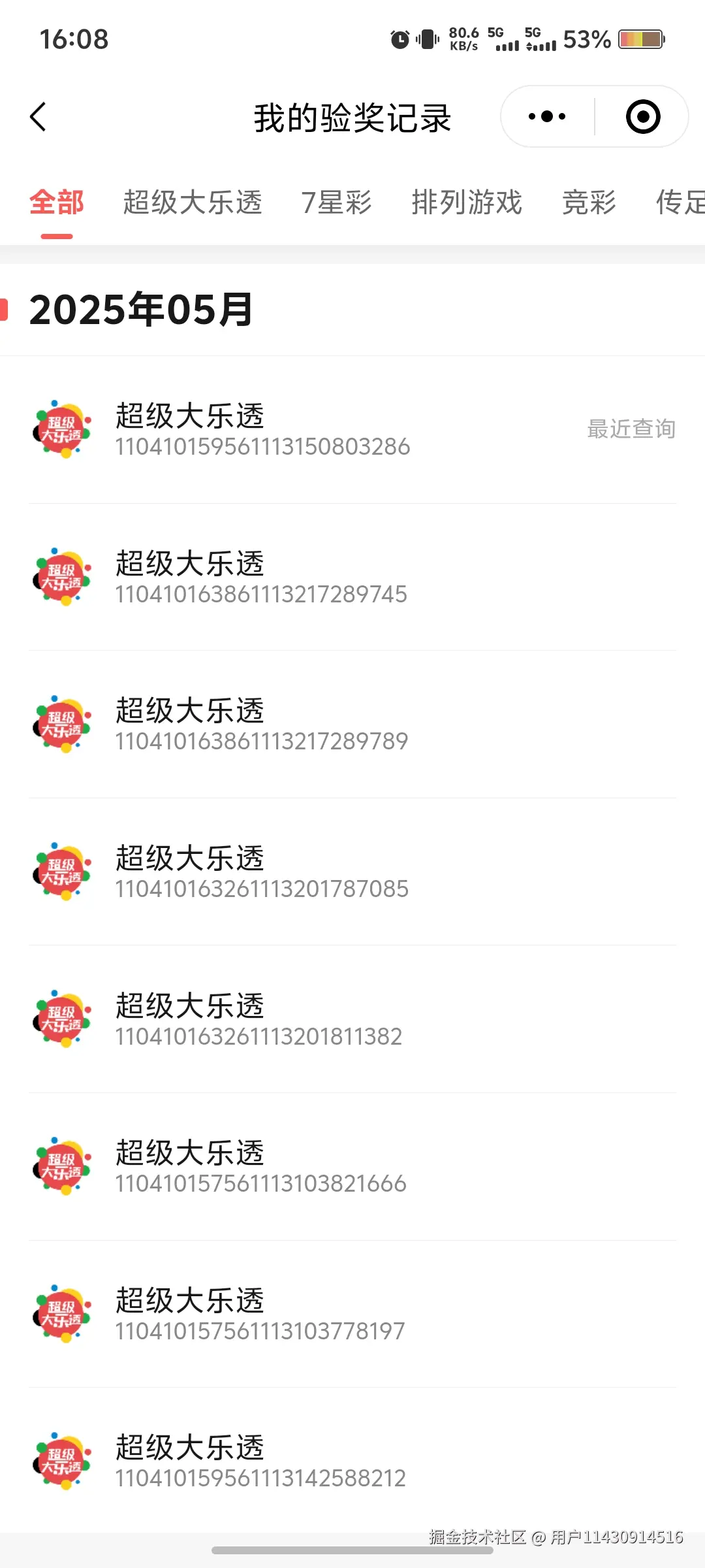 用户11430914516于2025-05-27 16:09发布的图片