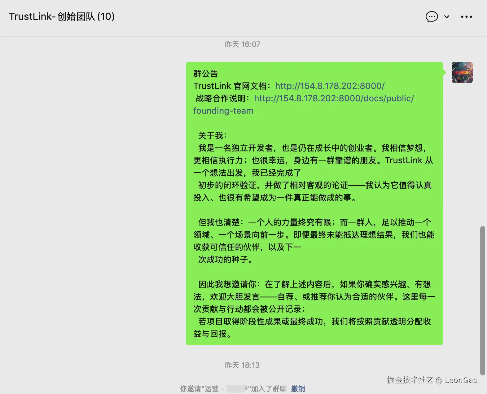 LeonGao于2026-01-13 09:17发布的图片