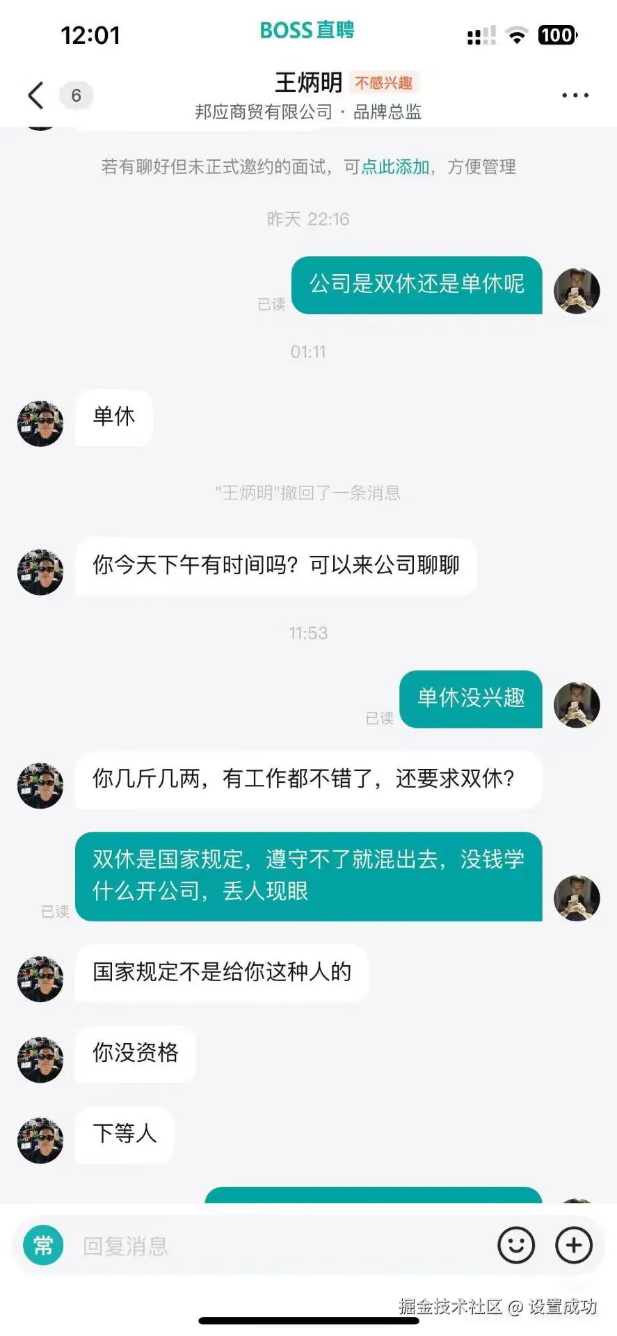 设置成功于2025-04-23 09:59发布的图片