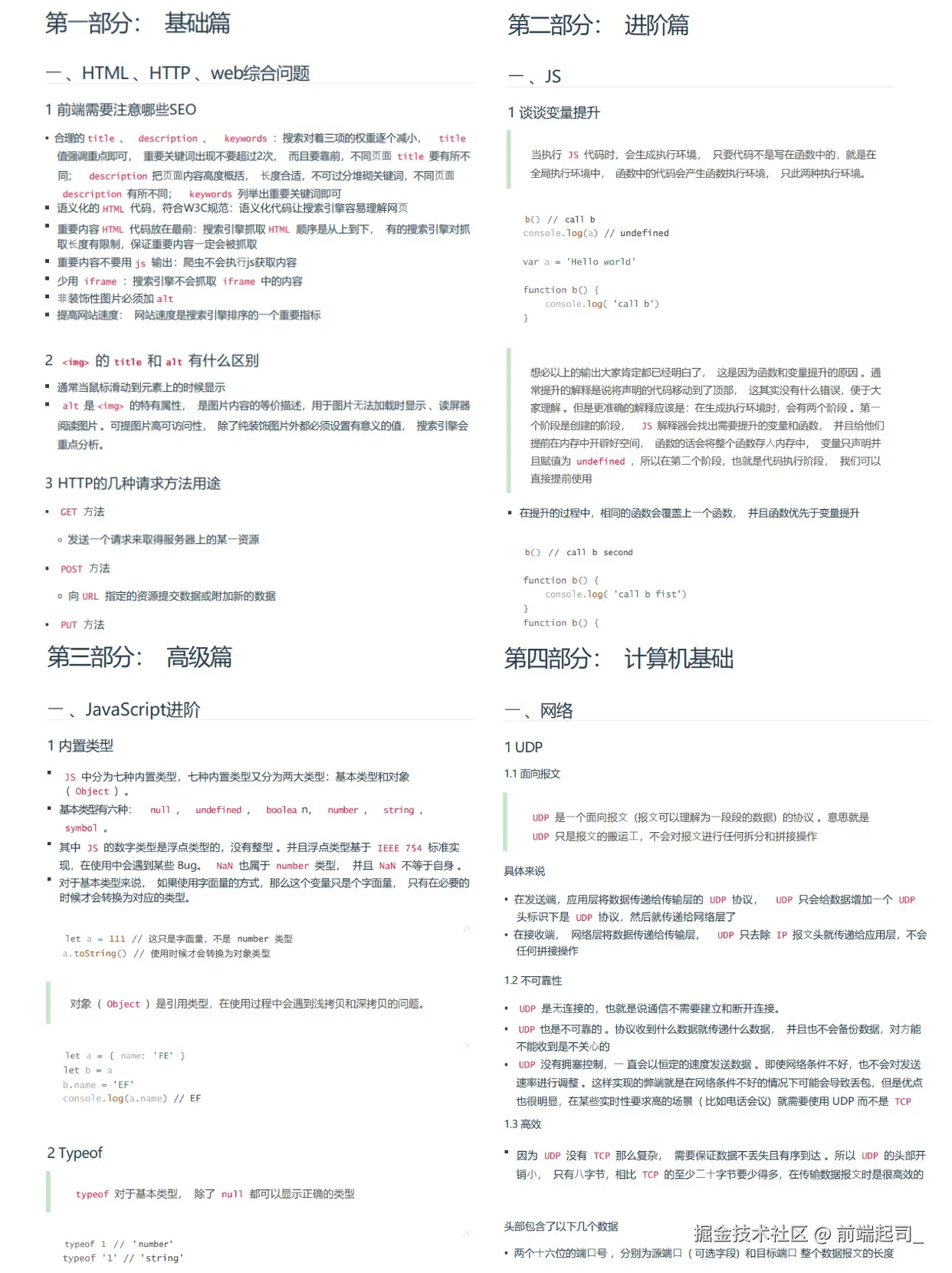 前端起司_于2024-11-08 18:01发布的图片