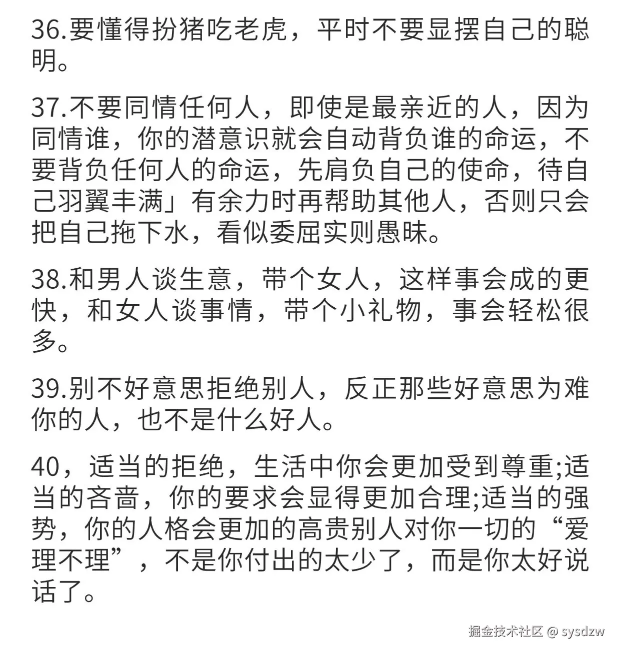 sysdzw于2025-03-02 00:13发布的图片