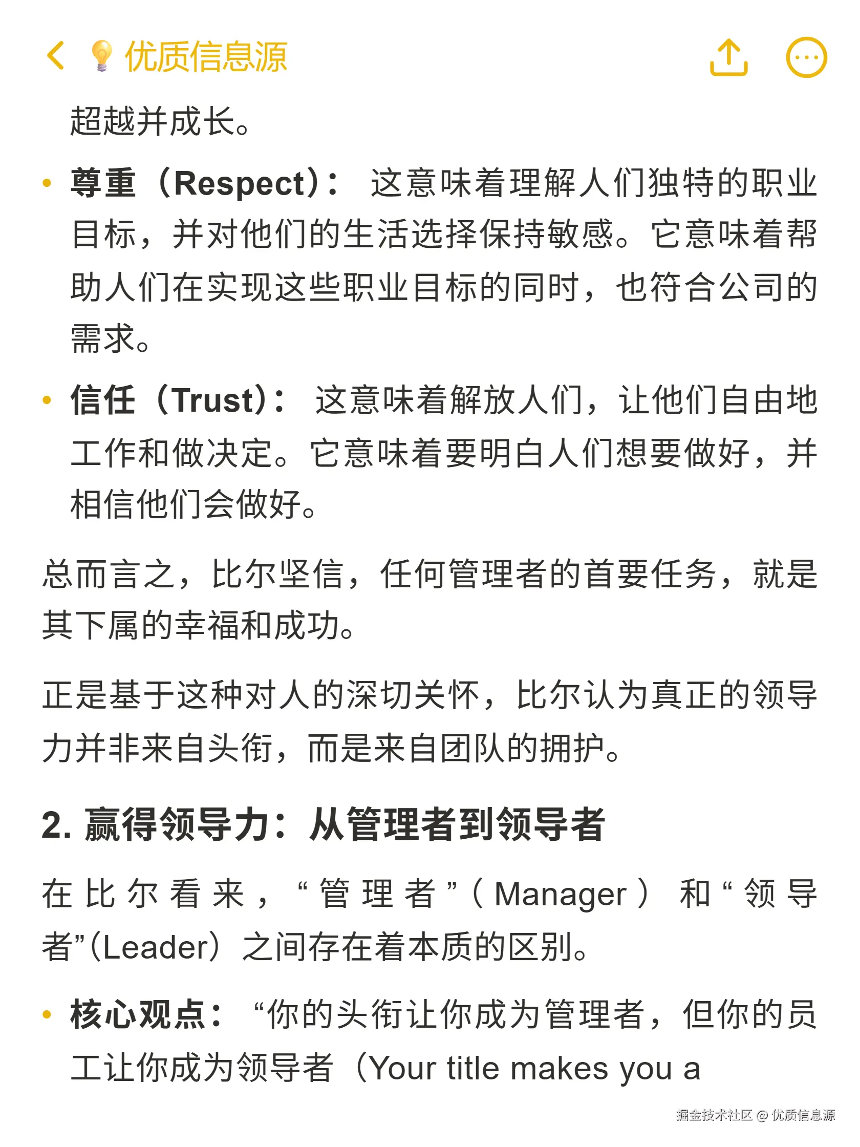 优质信息源于2025-11-03 22:59发布的图片