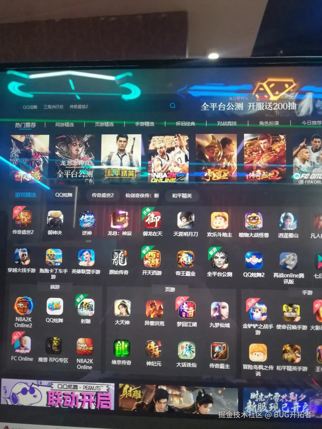 BUG开拓者于2025-09-09 21:17发布的图片