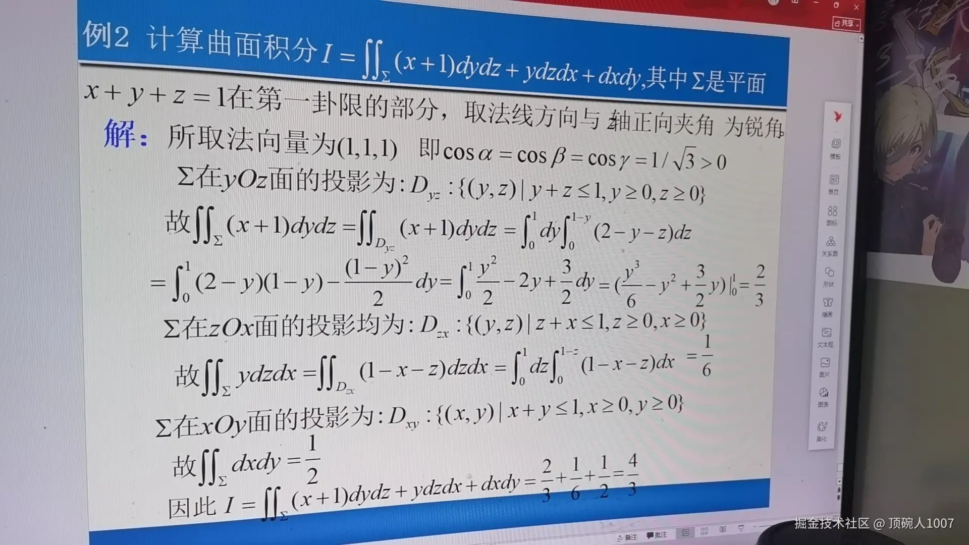 顶碗人1007于2025-07-03 10:34发布的图片