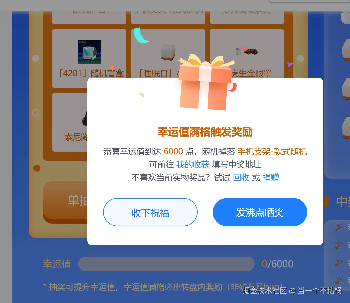 当一个不粘锅于2025-09-24 10:51发布的图片