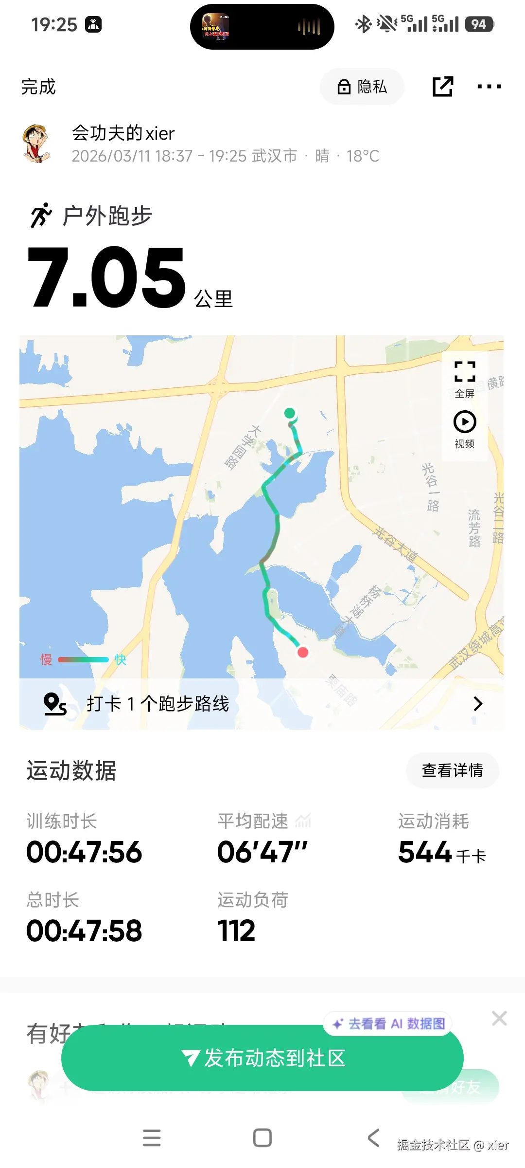 xier于2026-03-11 19:27发布的图片