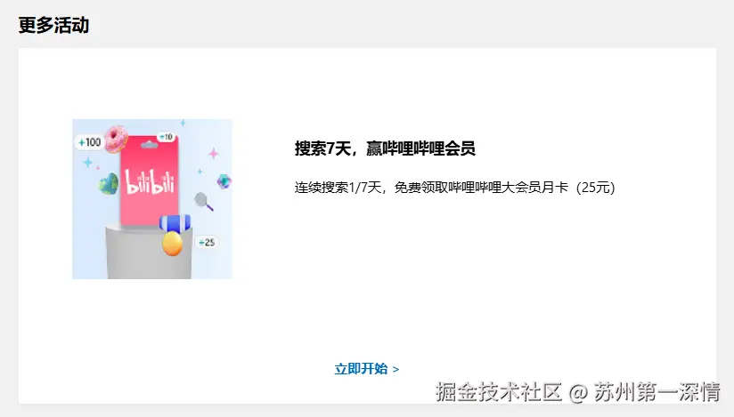 苏州第一深情于2025-07-29 09:39发布的图片