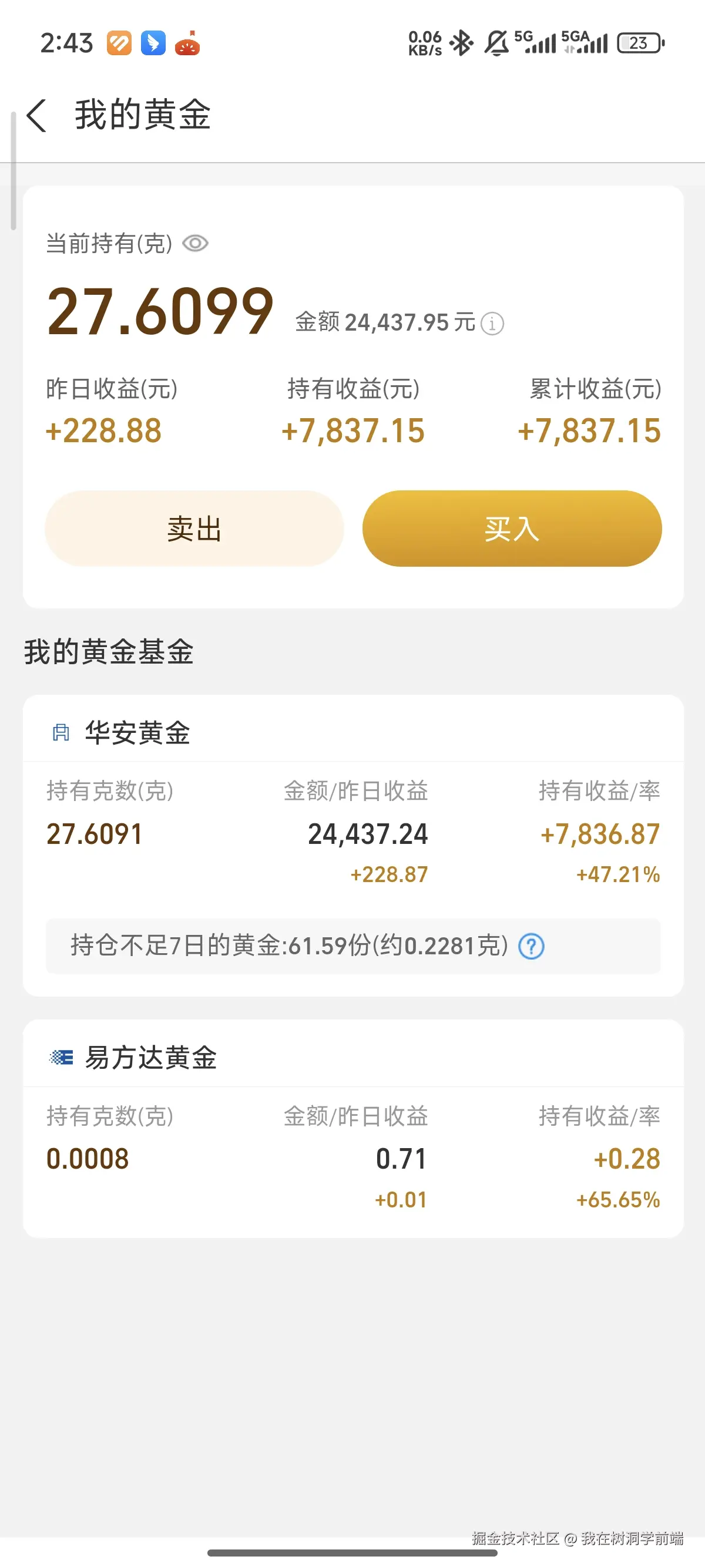 我在树洞学前端于2025-10-17 14:45发布的图片