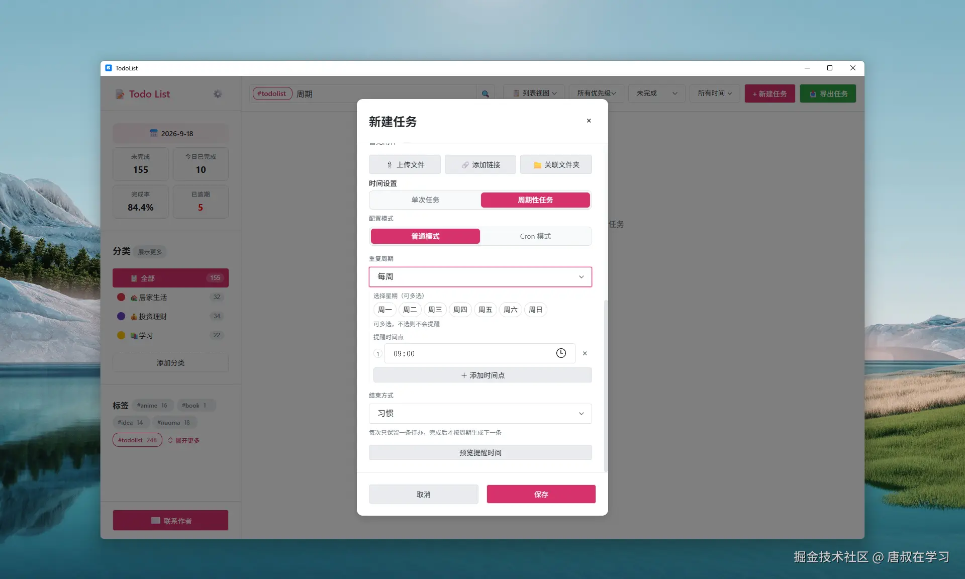 唐叔在学习于2026-09-18 09:33发布的图片