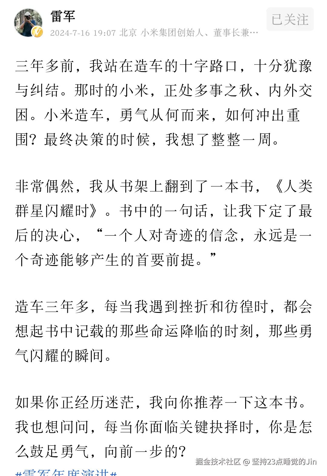 坚持23点睡觉的Jin于2024-07-17 11:34发布的图片
