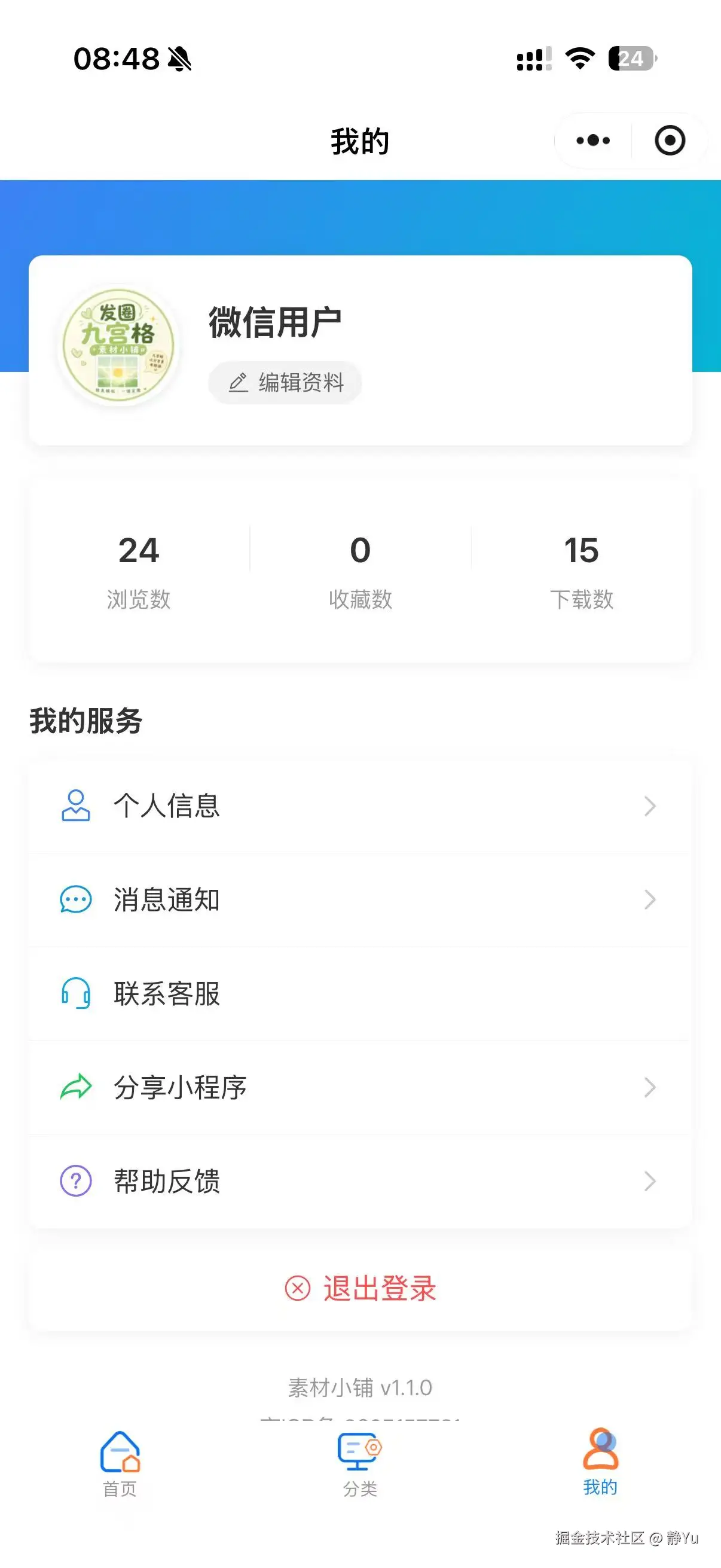 静Yu于2026-06-11 08:55发布的图片
