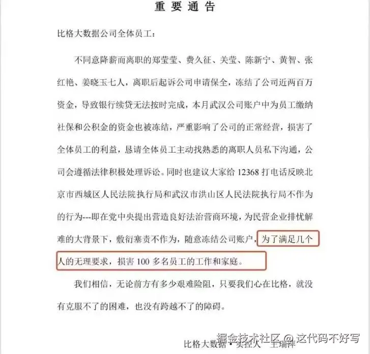 这代码不好写于2025-03-04 06:32发布的图片