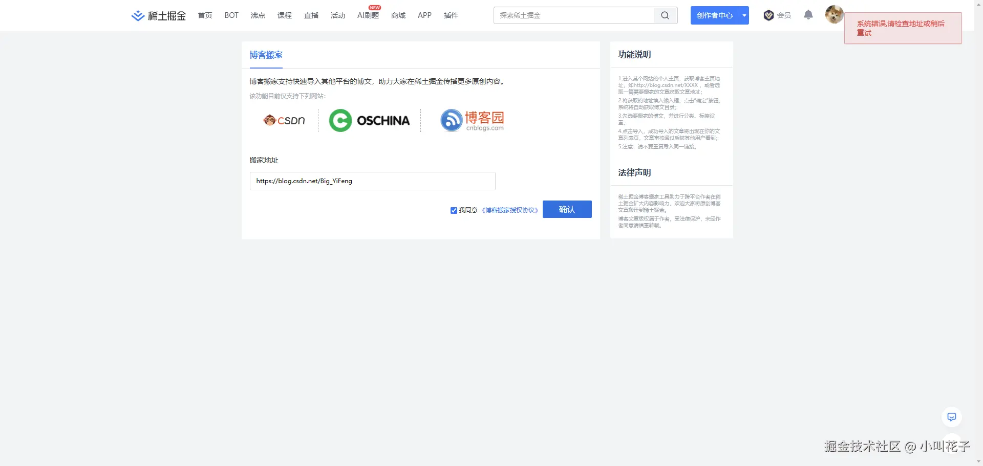 小叫花子于2024-12-09 10:03发布的图片