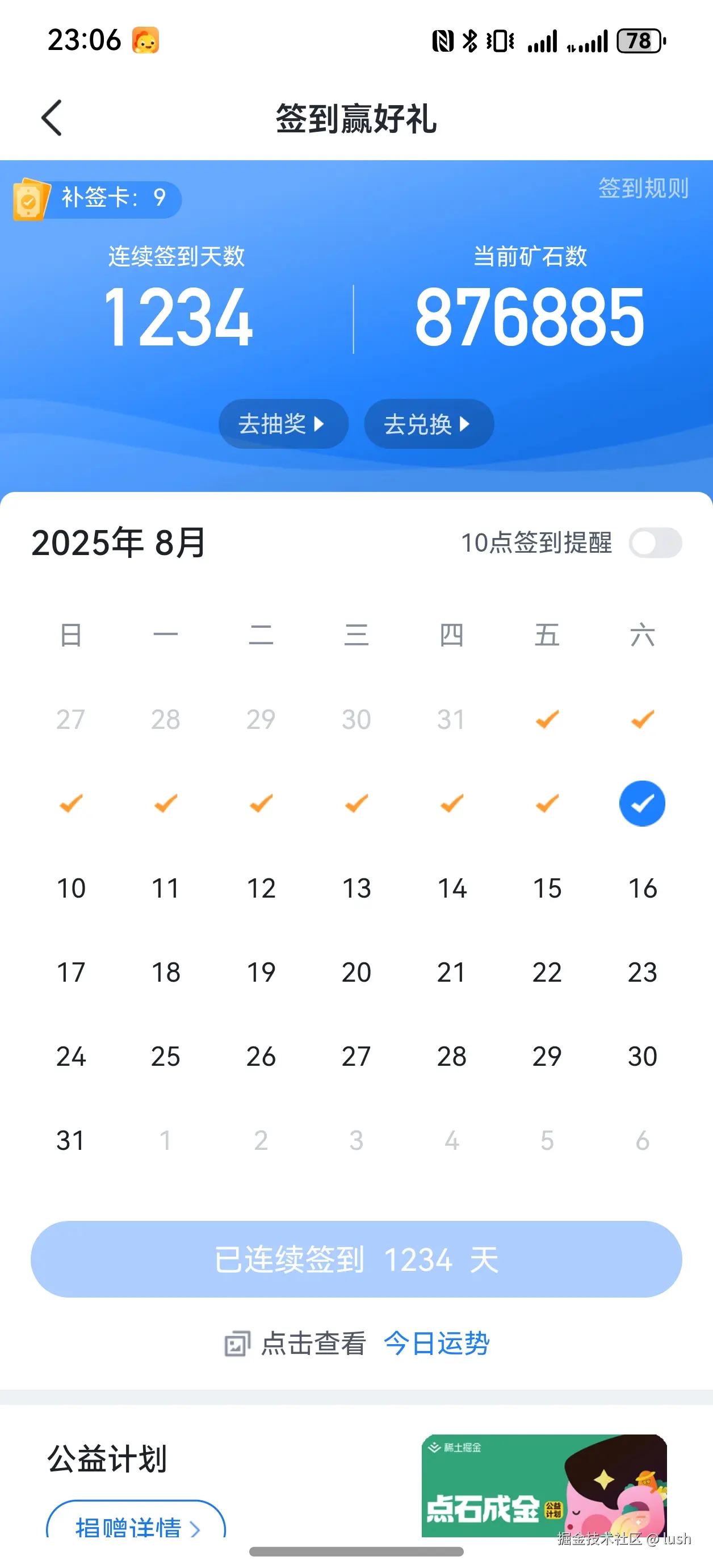 lush于2025-08-09 23:06发布的图片