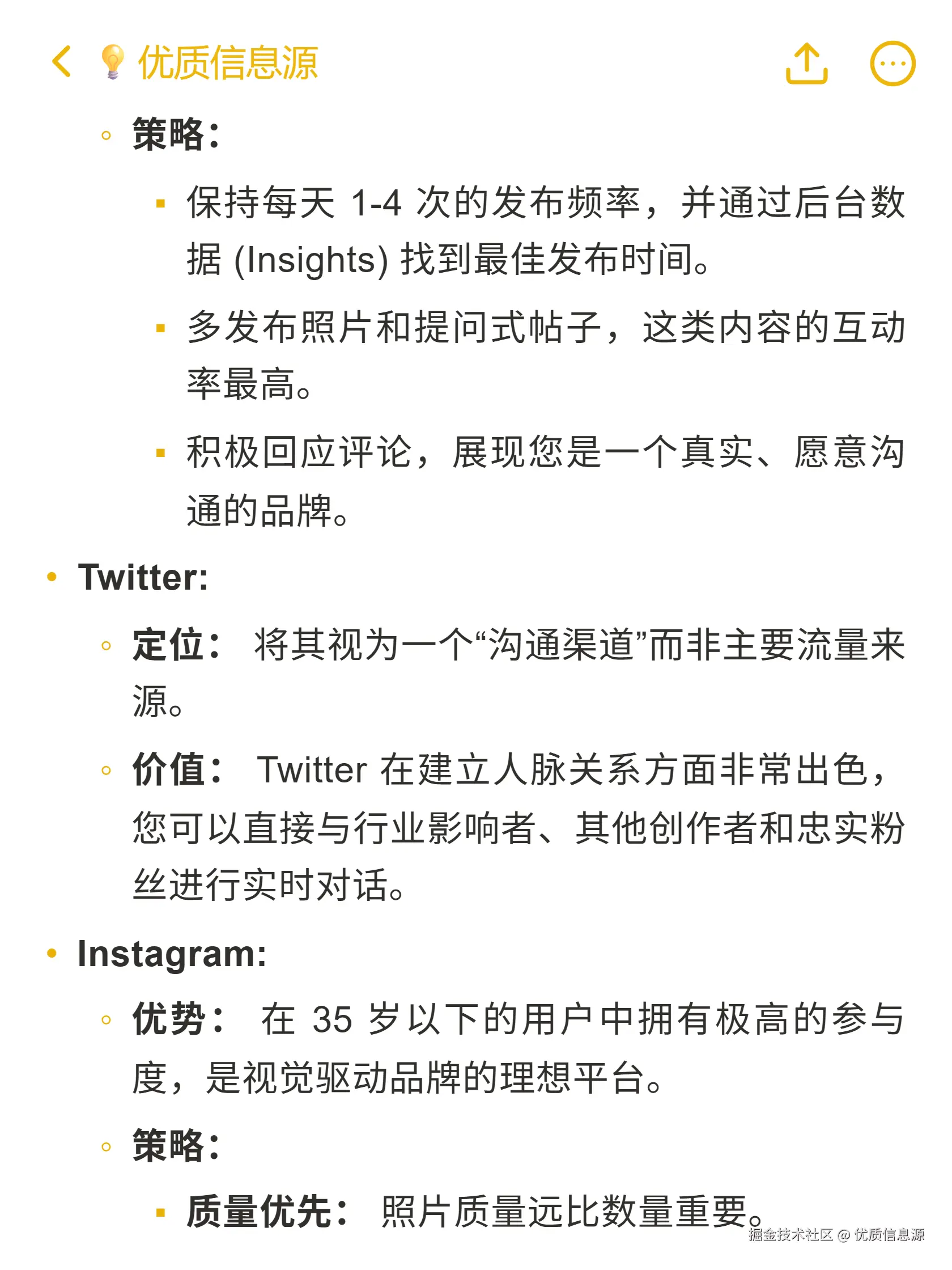 优质信息源于2025-10-28 17:59发布的图片